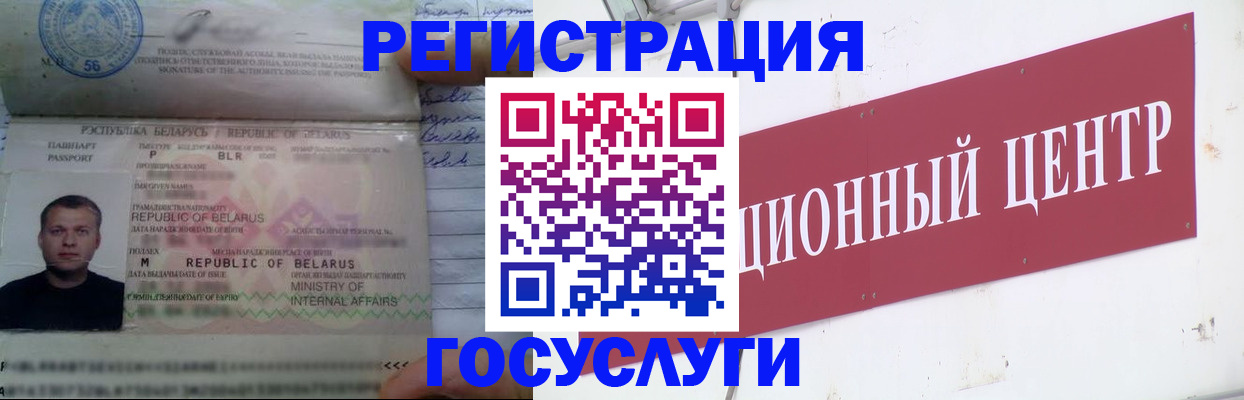 временная регистрация недорого в Плавске
