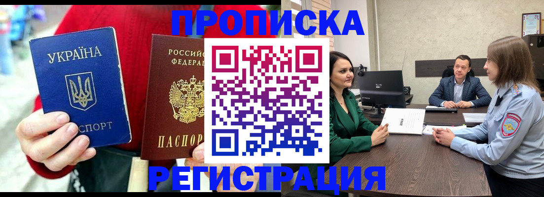 прописка для кредита в Плавске