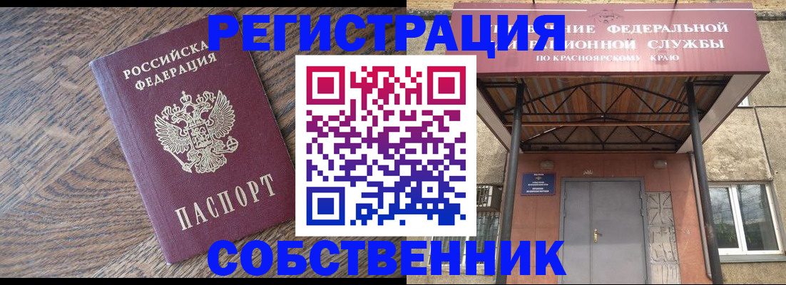 прописка 2025 в Плавске