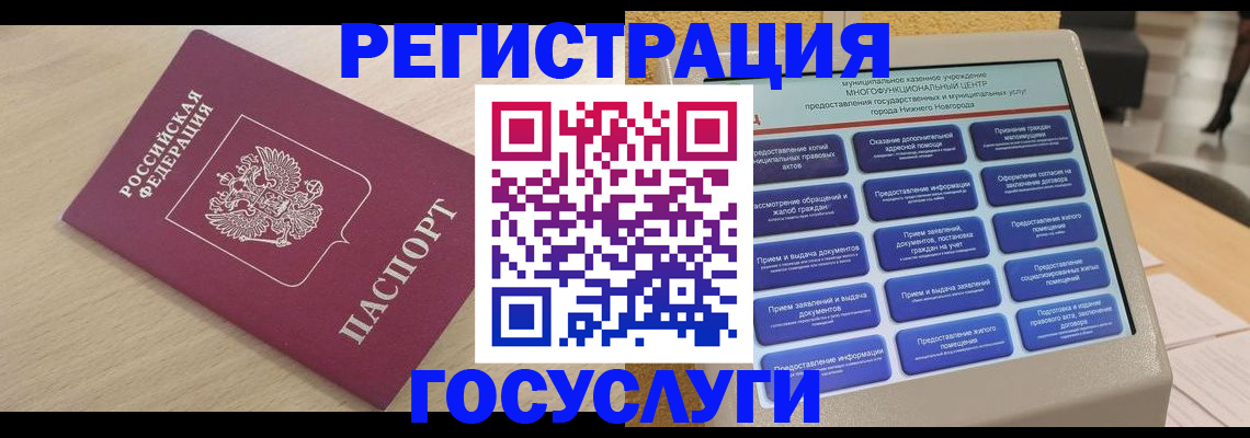временная регистрация надежно в Плавске